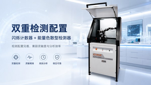 x射线衍射仪 general 图?